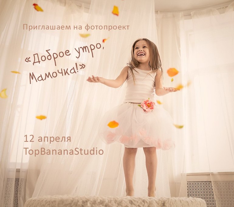 Фотопроект
