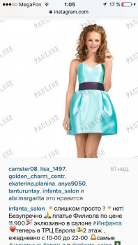 Новое шикарное платье Infanta