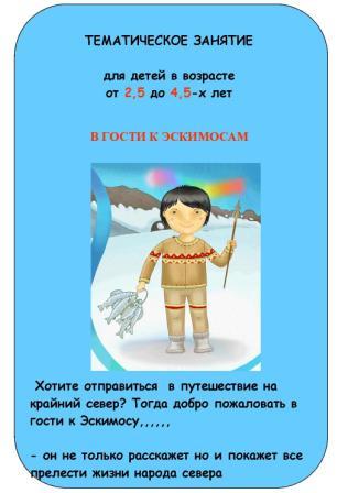 ГОТОВЫЙ ПЛАН Тематических неделек и Занятий от мала до велика