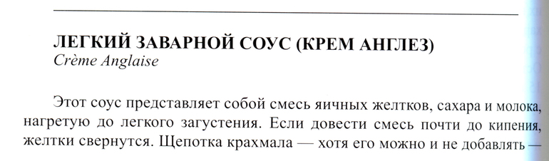 Баварский крем от Джулии Чайлд