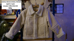 куртка весна-осень