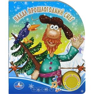 Новогодние музыкальные книги