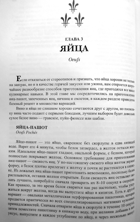 Джулия Чайлд.