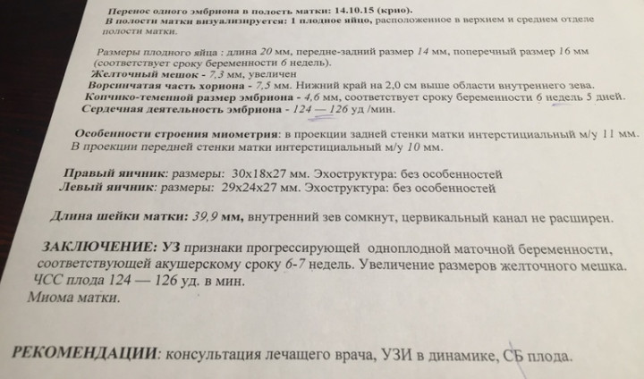 Есть ли причины для волнения? Второе узи. ЖМ, СБ — 18 ответов | форум ...