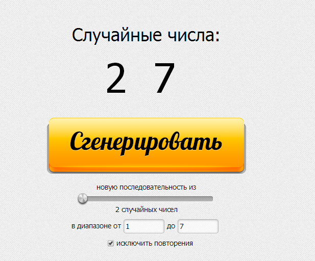 Победители викторины