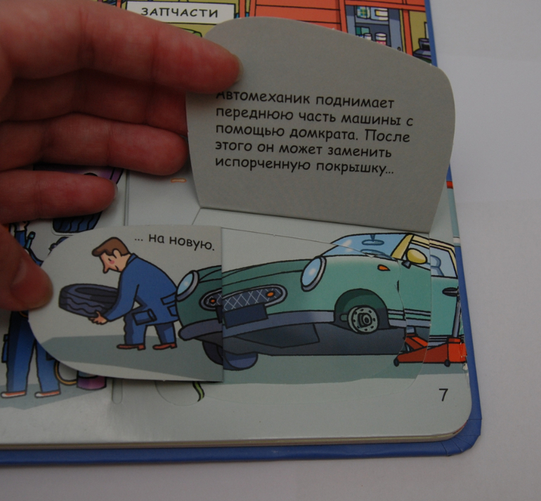 Секреты машин