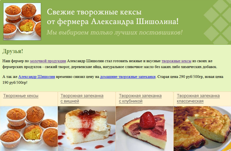 Творожные кексы из настоящих фермерских продуктов