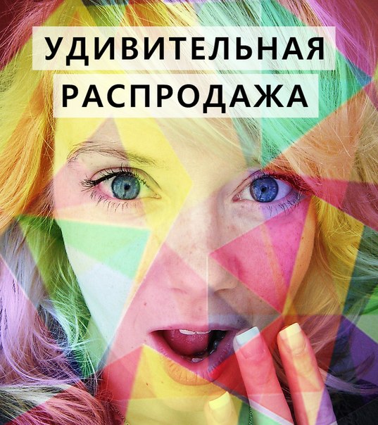 НЕ УПУСТИ МОМЕНТ!