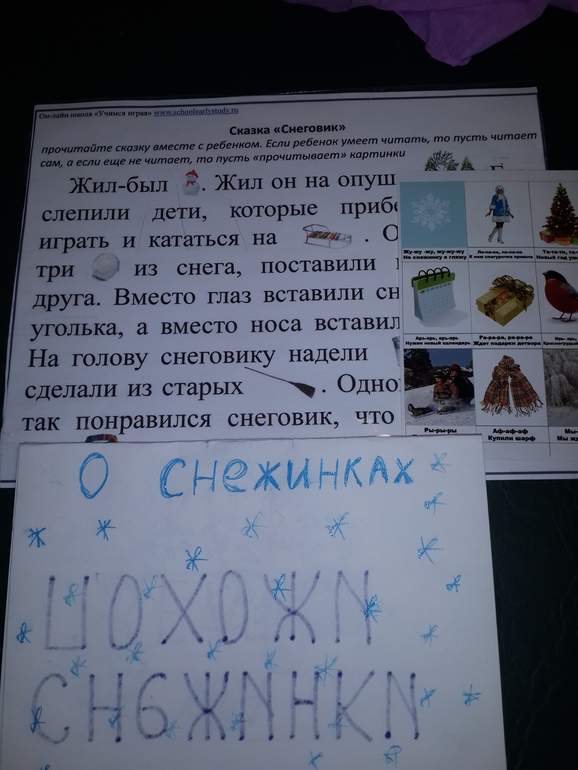 ТН Зима