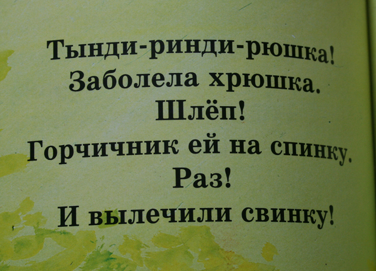 Стихи малышам для развития речи!