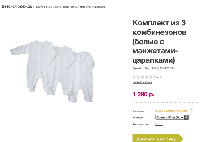 Подсчитываем расходы на приданное....