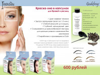 Краска-хна  для бровей и ресниц Godefroy (США)