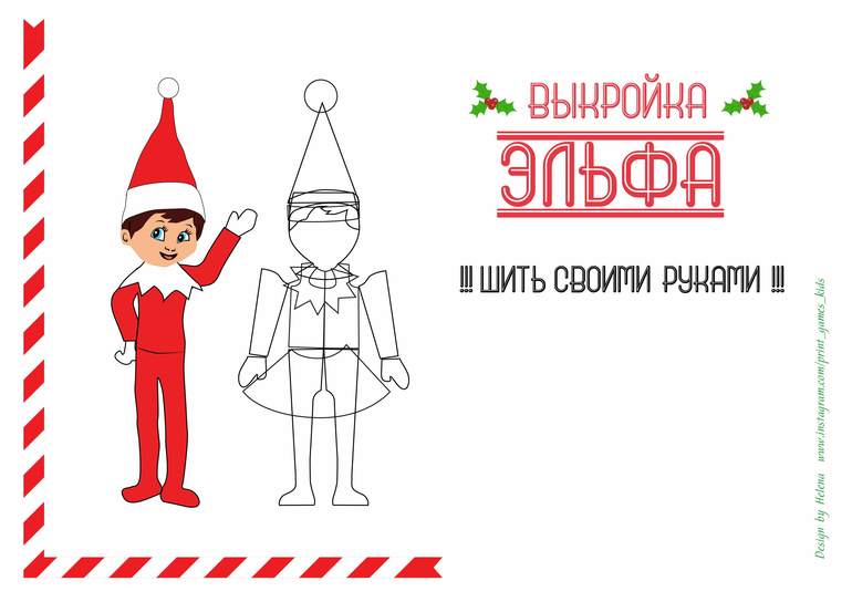 Кукла Эльф выкройка скачать