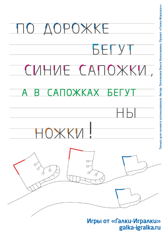 Прописи для самых маленьких по игровой методике Тепляковой О.Н.