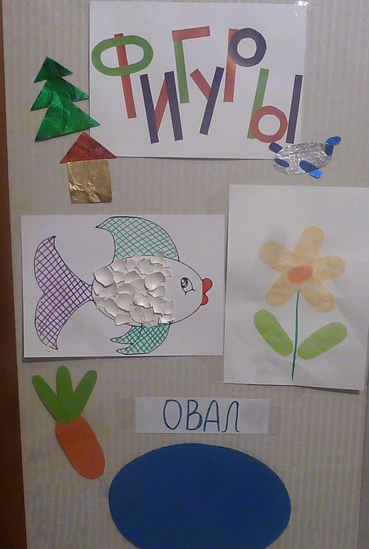 3 ДЕНЬ ОВАЛ