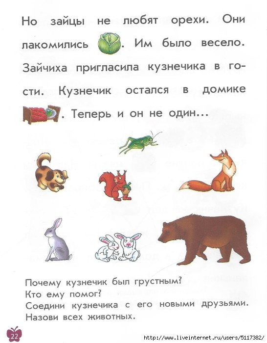 Рассказы с картинками 2, цветная подборка.