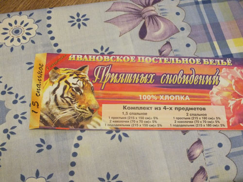 Постельное бельё, полотенца (Тёплый Стан)