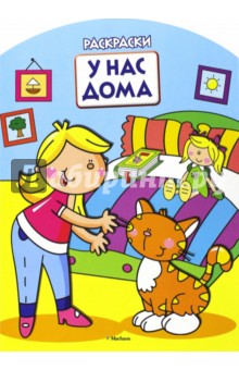 дома