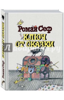 ключ