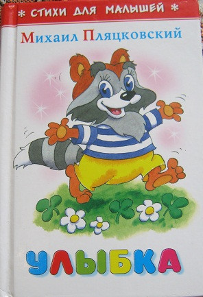 Книги до года