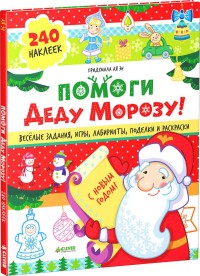 помоги