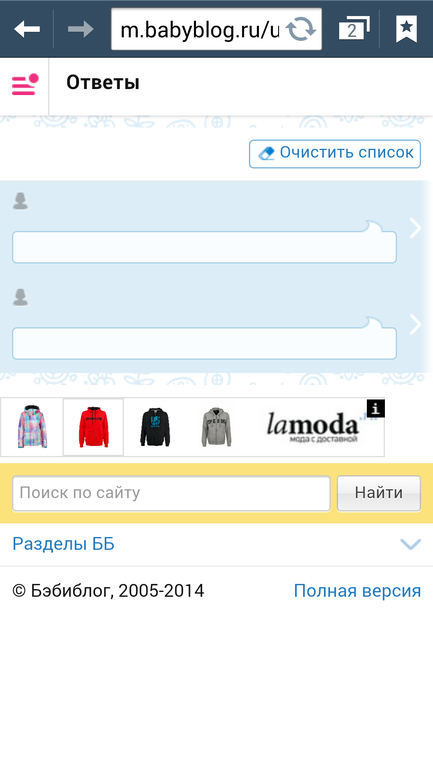 ну что за хрень с этим бб!!!