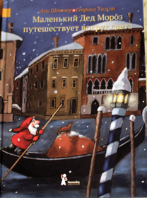 Наши новогодние книги