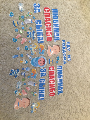 Магниты на машину! С рожднием мальчика.