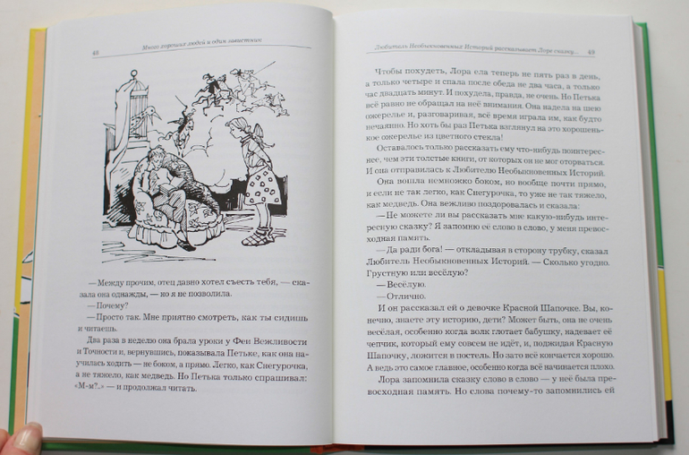 Вениамин Каверин «Песочные Часы»