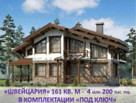 Строительство домов