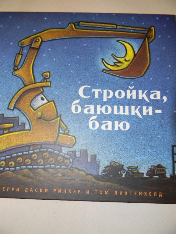 Сашино чтение.