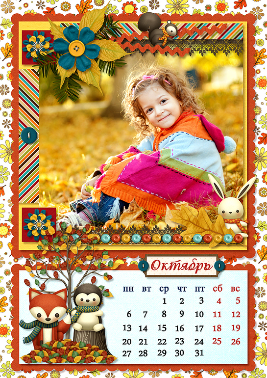 Календарь 2014