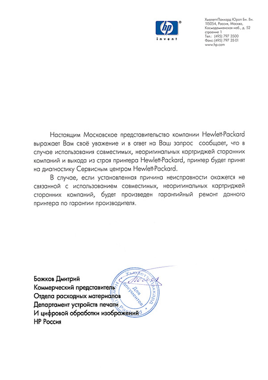 Закупка картриджей лазерных и струйных по оптовым ценам