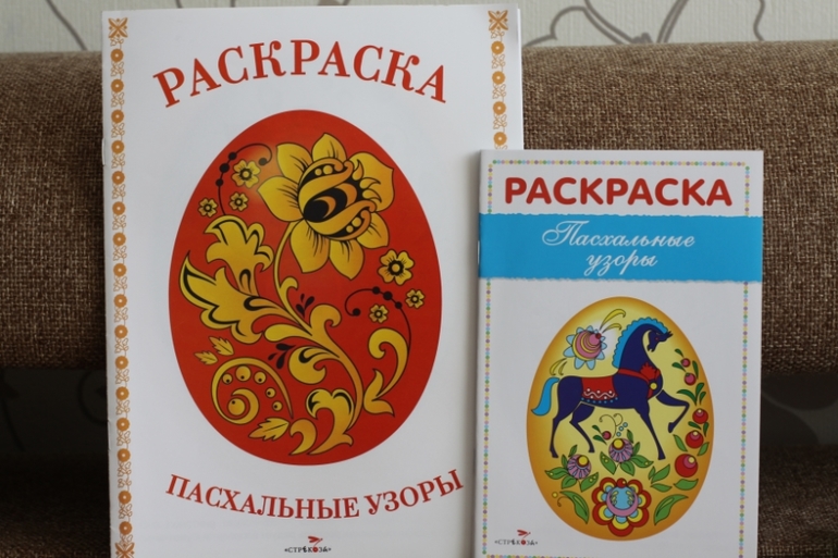 Ещё немного Пасхальных книг