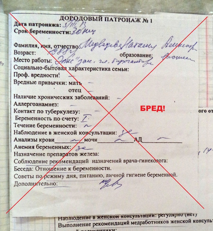Медицинская карточка... Сказки венского леса или я объявляю ВОЙНУ!