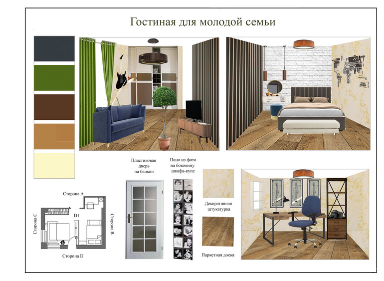 Курсы дизайнера интерьера в сыктывкаре