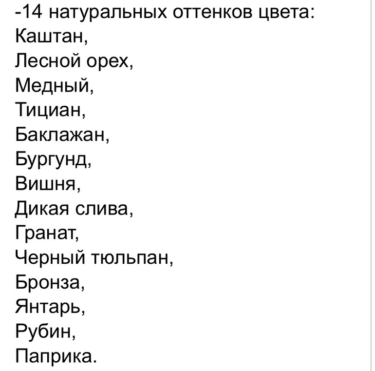 О хне