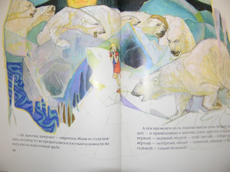 Сашино чтение ч.2