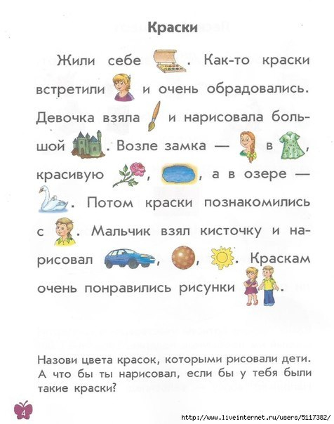 Рассказ по серии сюжетных картинок - Аналогий нет Материалы монтессори, Школьные