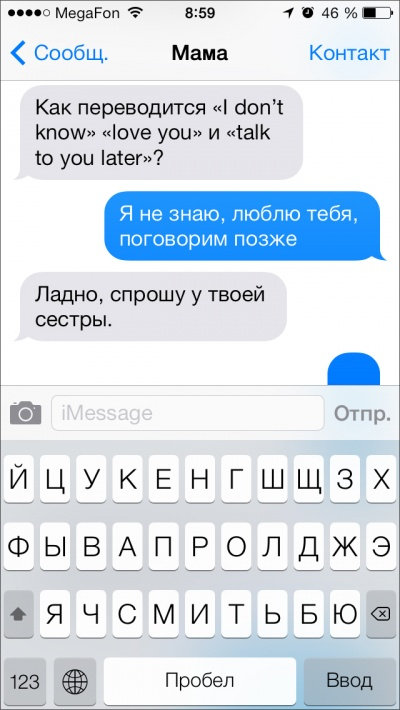 Родительские СМС))))