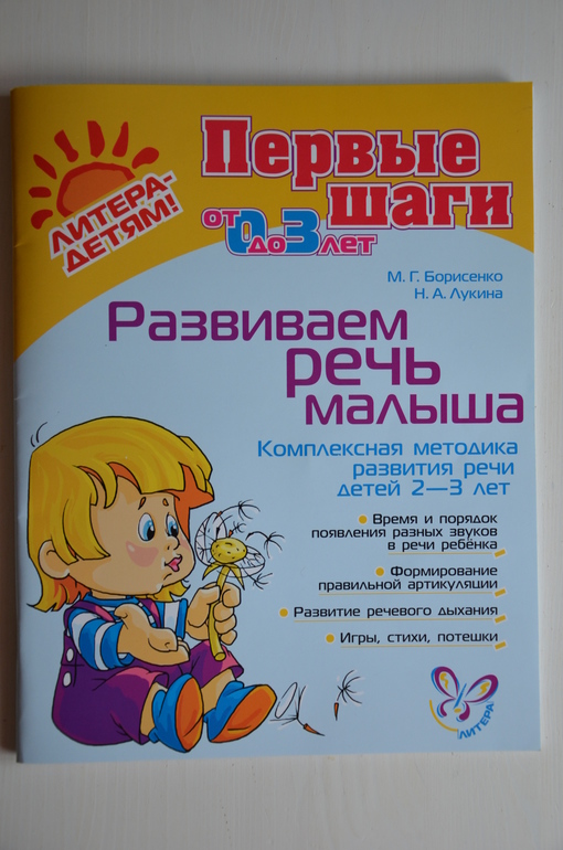 Наше развитие речи + раздача материала