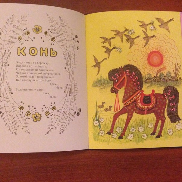 Детские книги с иллюстрациями Васнецова | форум Babyblog