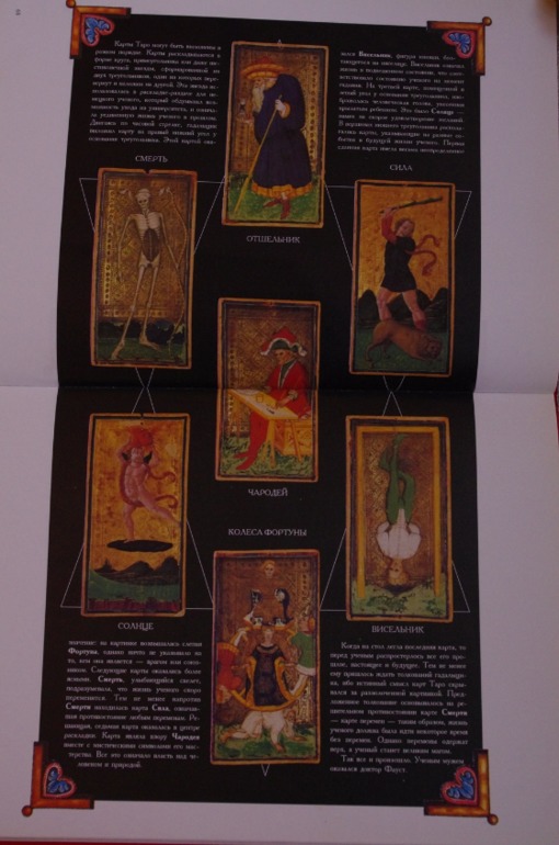 Колдуны и ведьмы, из-во Терра, 1996 г.