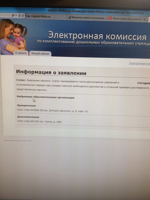 Что это???