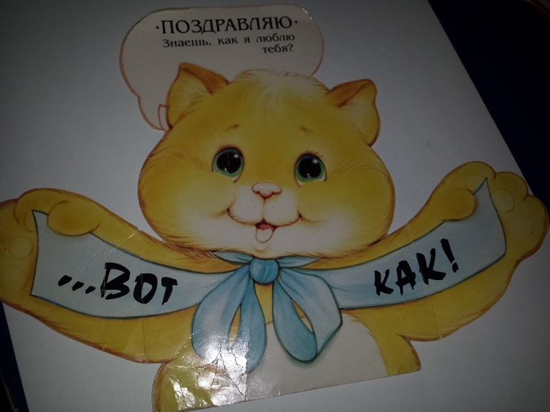 Открытки 80-х, 90-х