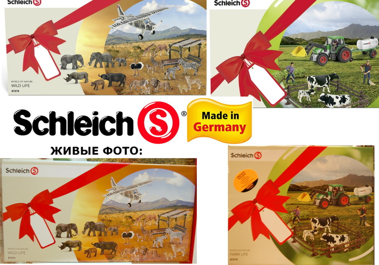 Подарочные наборы Schleich