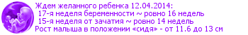 Шевелюшки)))