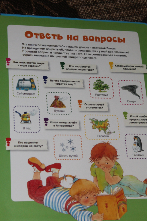 Просто восторг