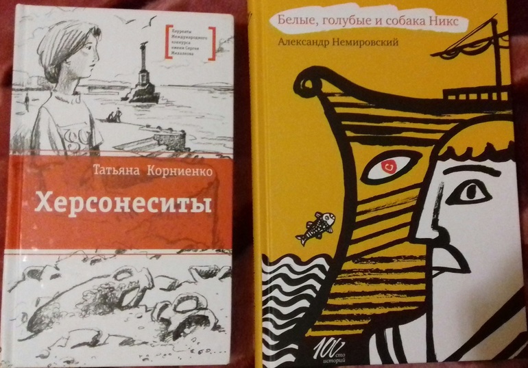Исторические художественные книги для детей и подростков. Часть 1 ...