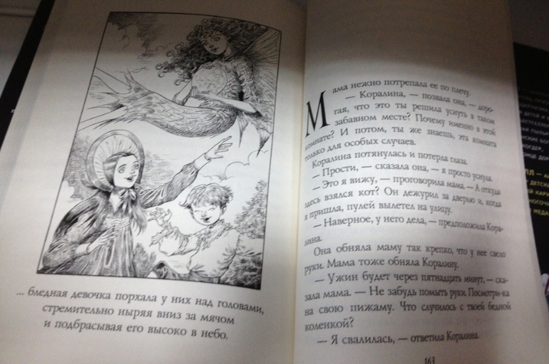 Коралина с иллюстрациями Криса Риддела